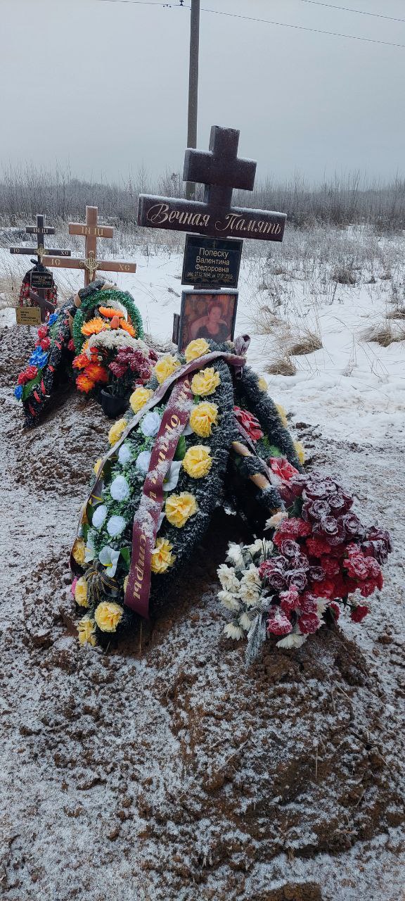 Попеску