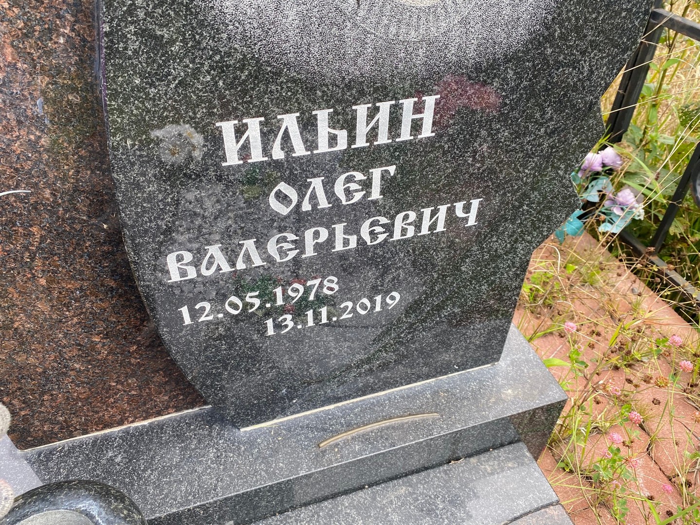 Ильин