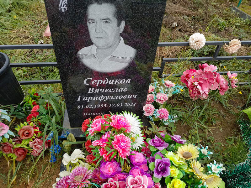 Сердаков