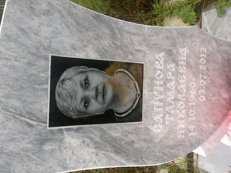 Сапунова