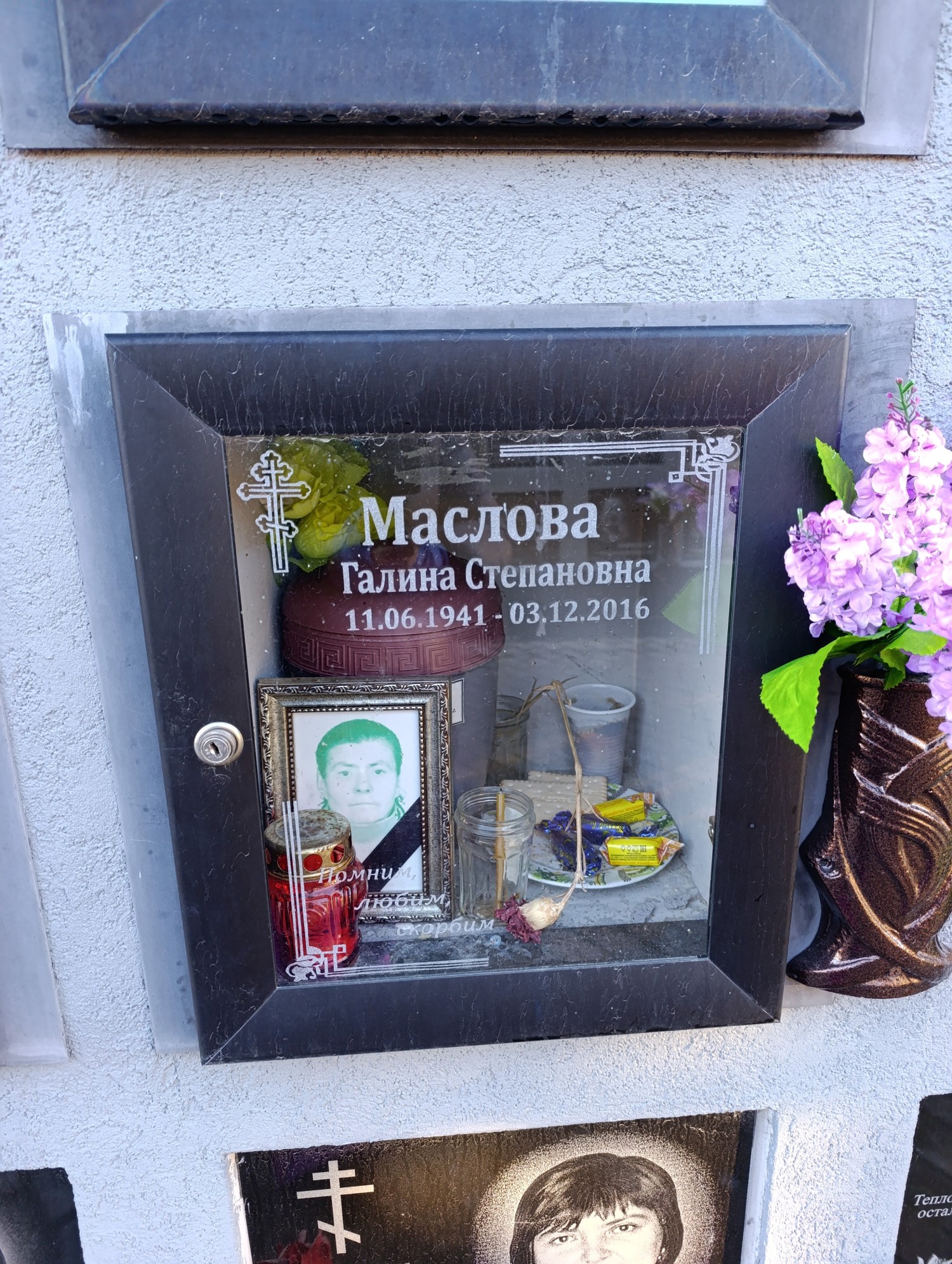 Маслова Галина Степановна