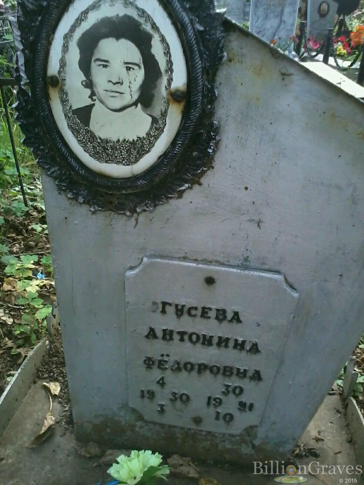 Гусева Антонина