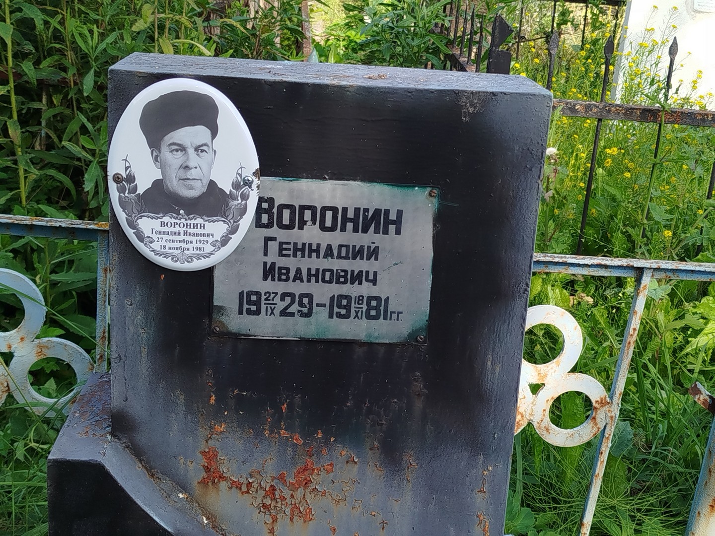 Воронин