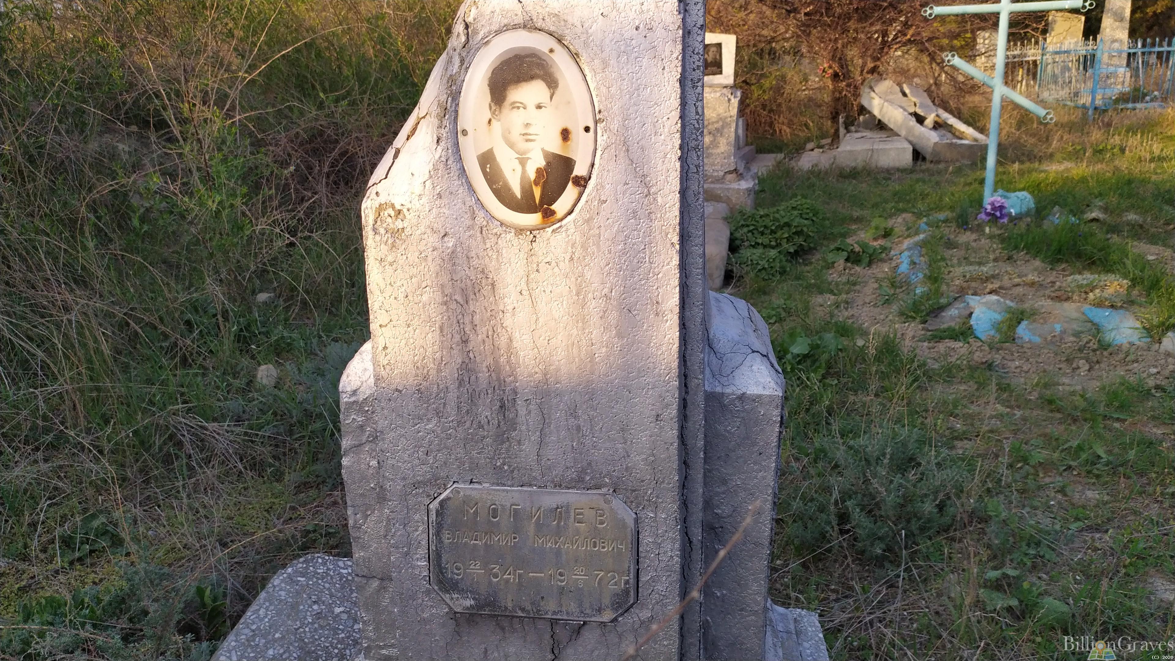Могилев Владимир Михайлович