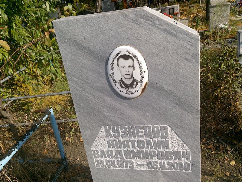 Кузнецов