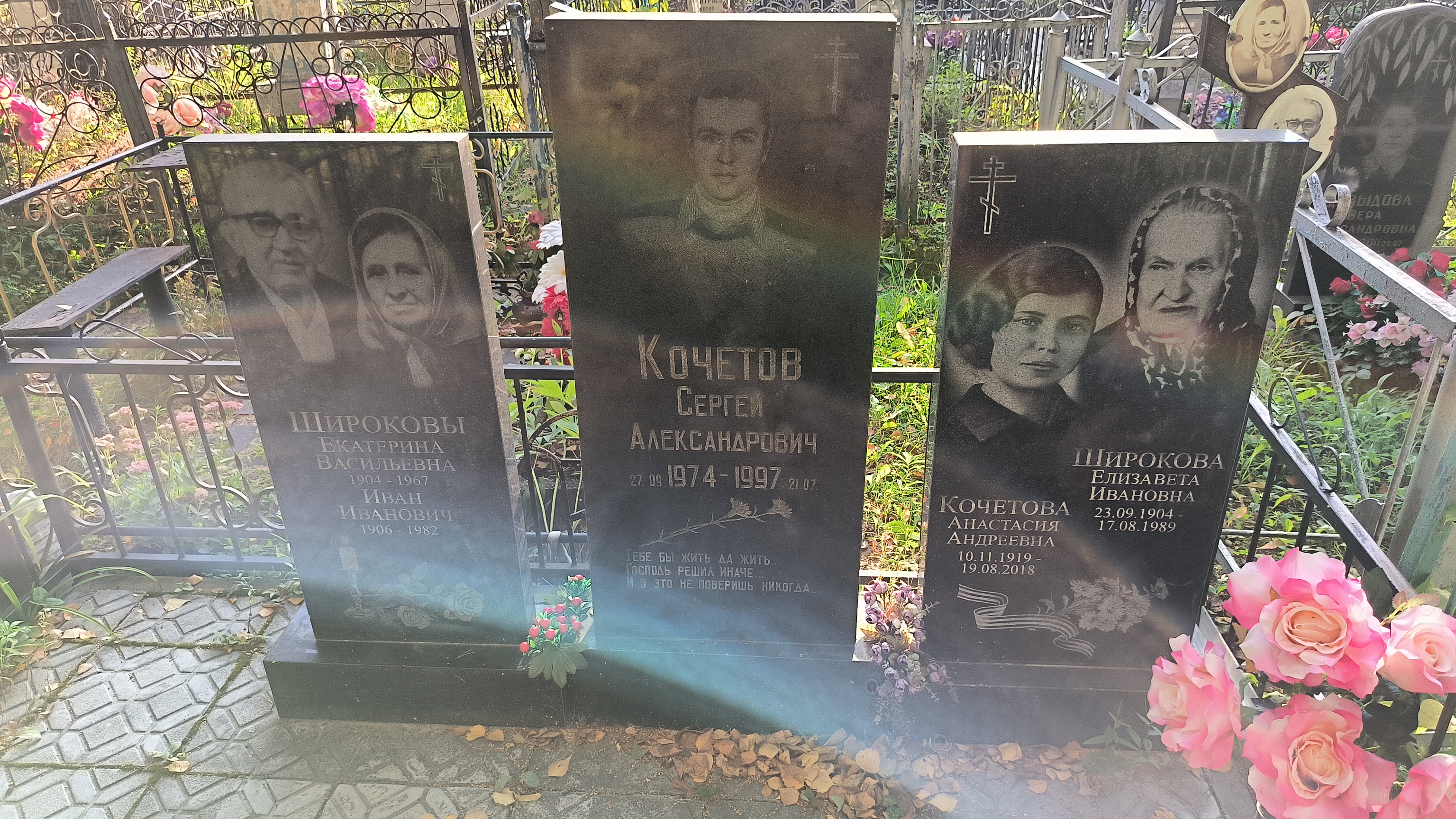 Кочетова Анастасия Андреевна