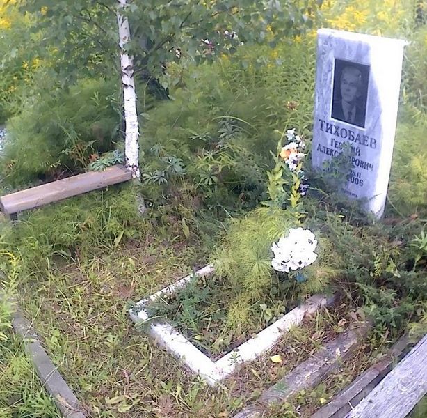 Тихобаев Георгий Александрович