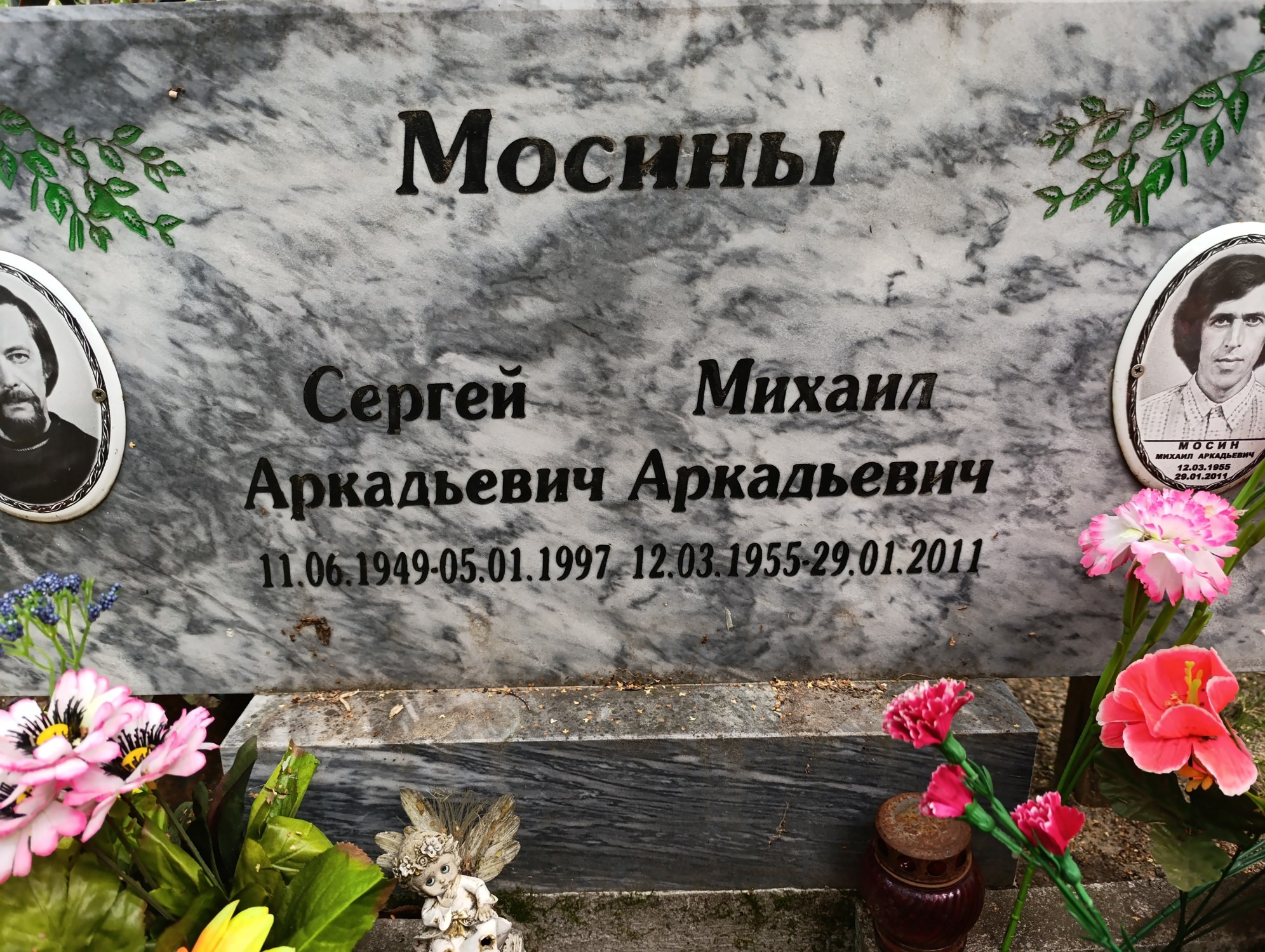 Мосин Михаил Аркадьевич