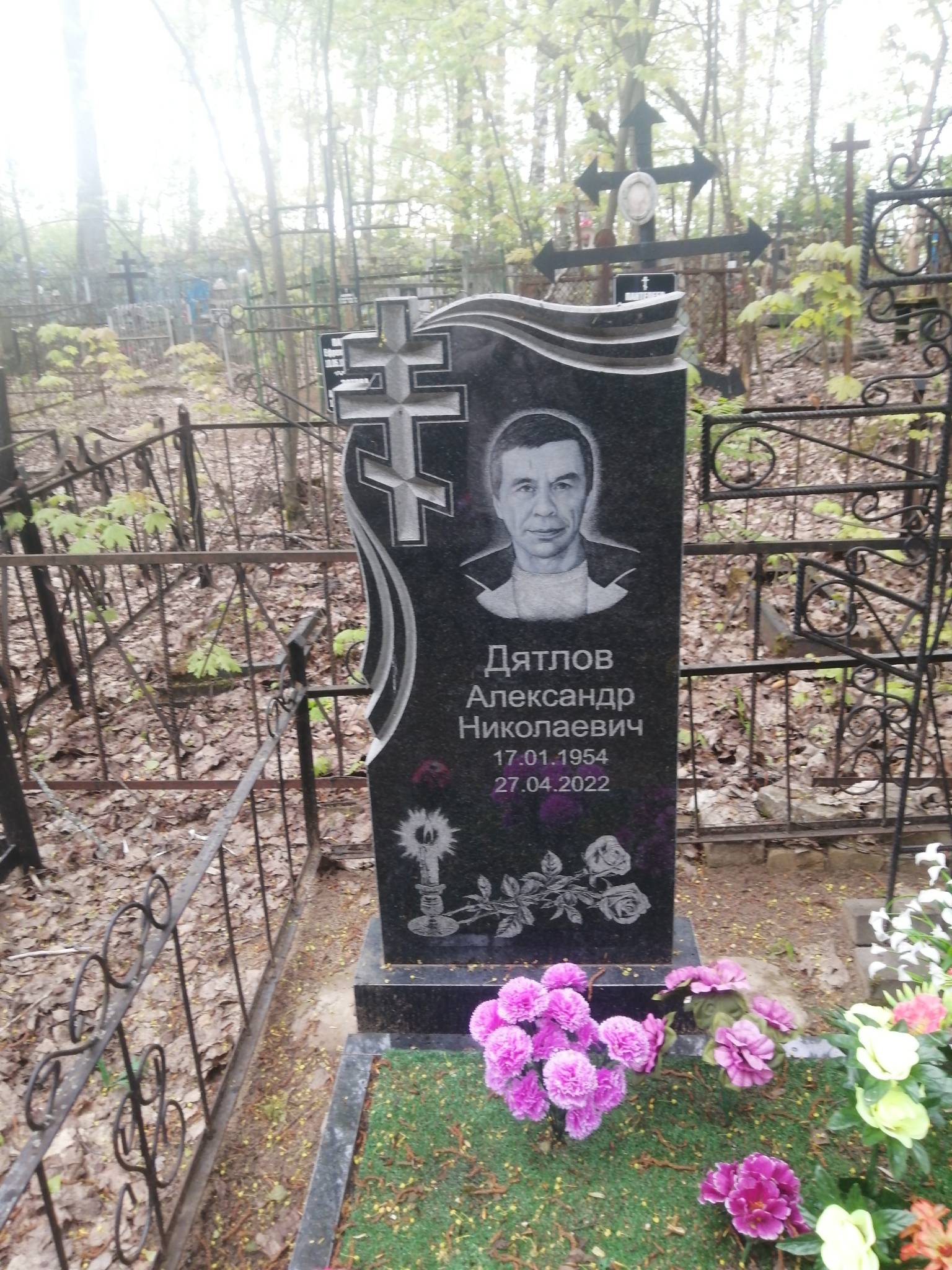 Дятлов Александр Николаевич