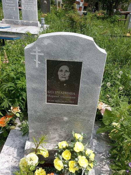Колчанова Мария Семеновна
