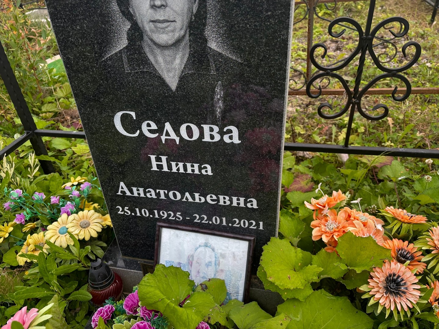 Седова