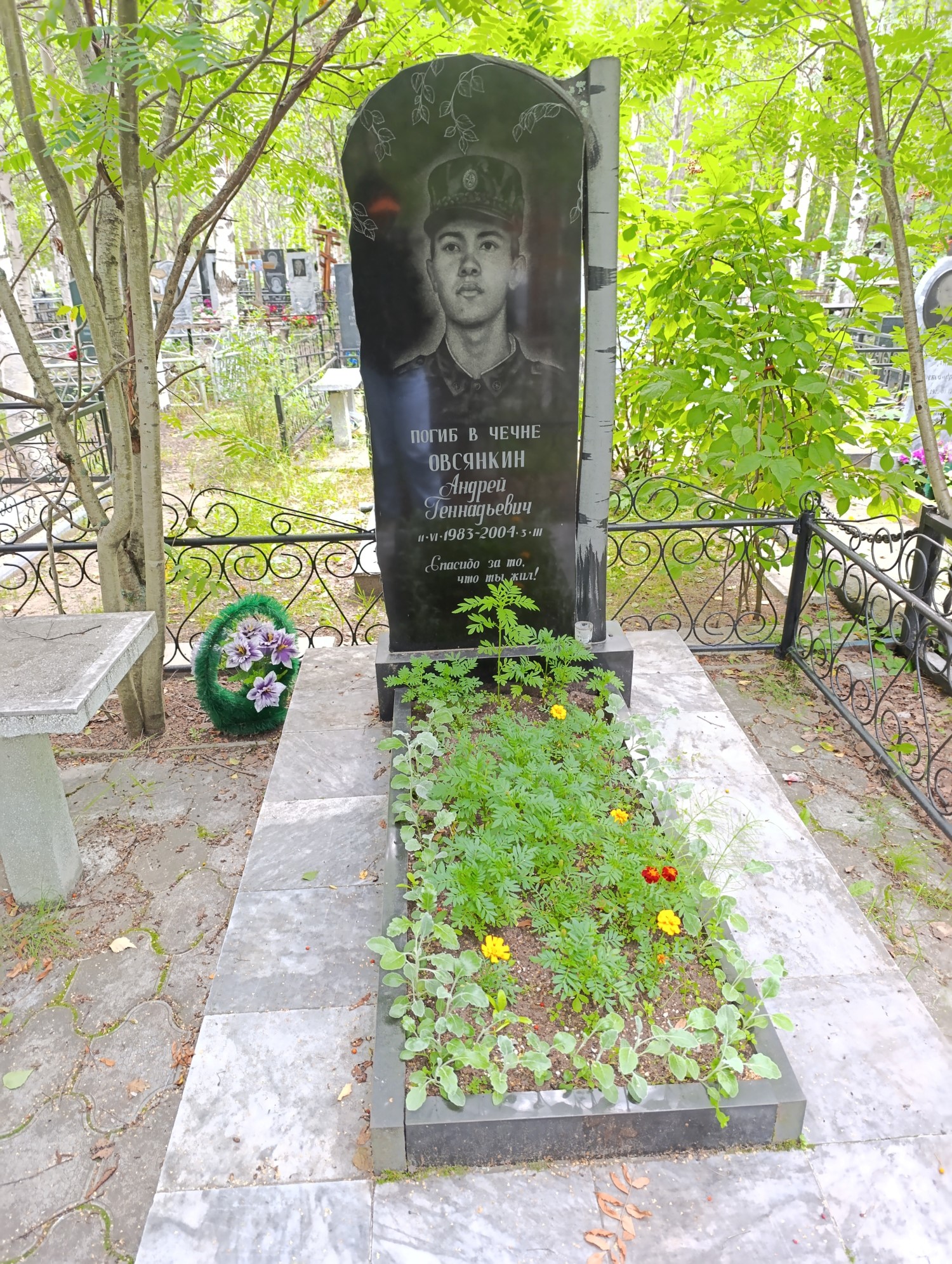 Овсянкин Андрей Геннадьевич