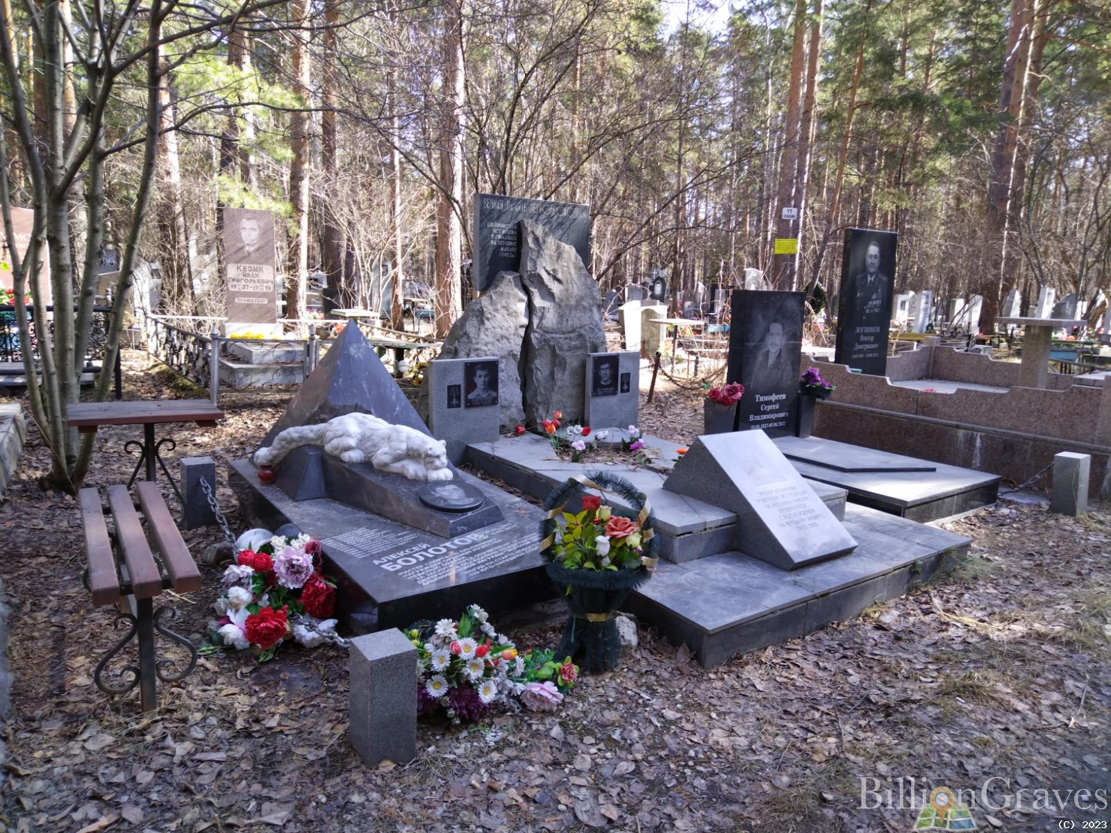 Болотов Алексей Васильевич