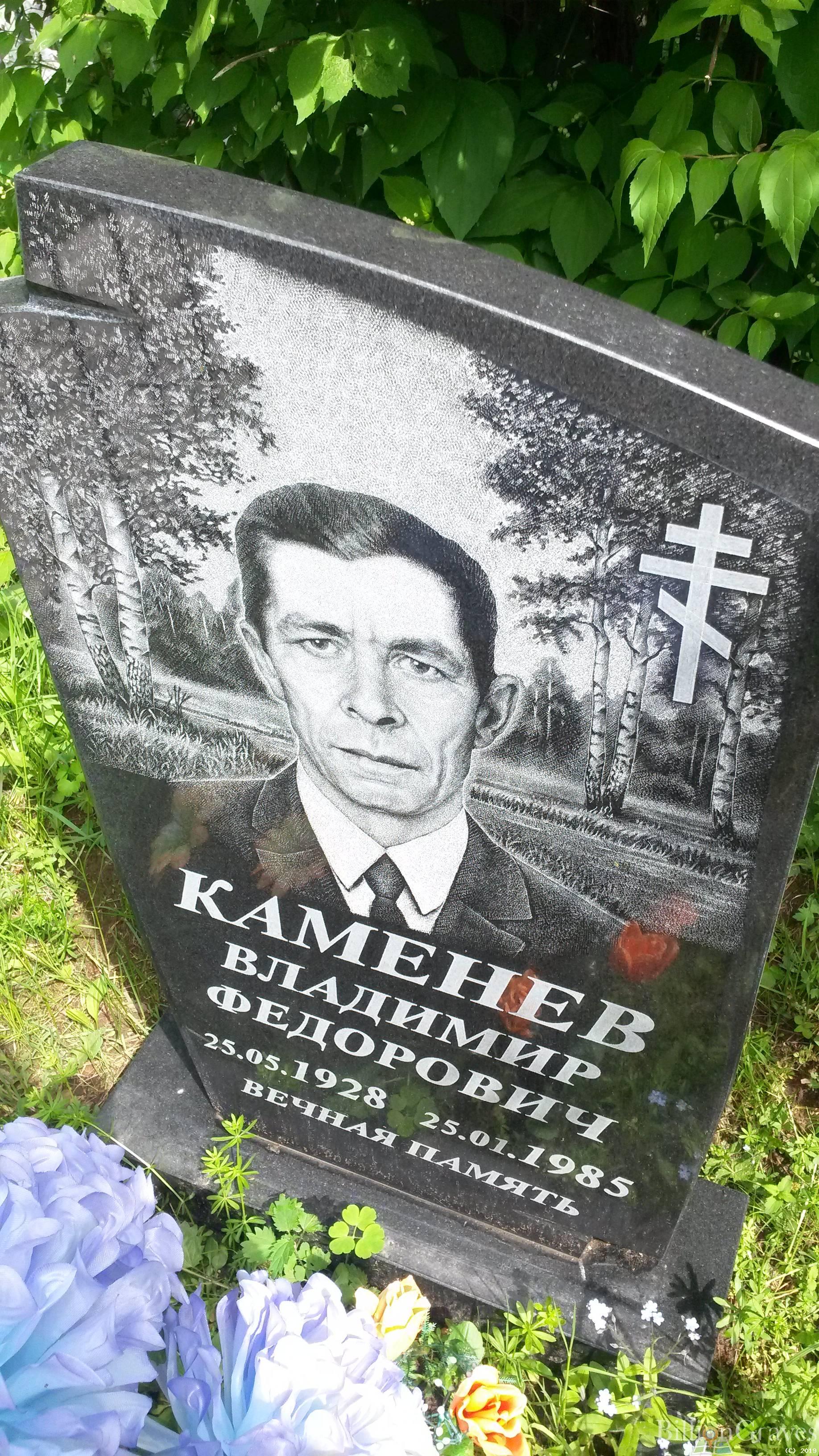 Каменев Владимир Федорович