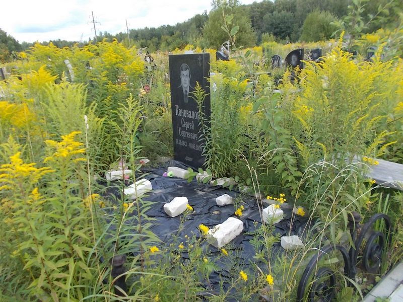 Коновалов Сергей Сергеевич