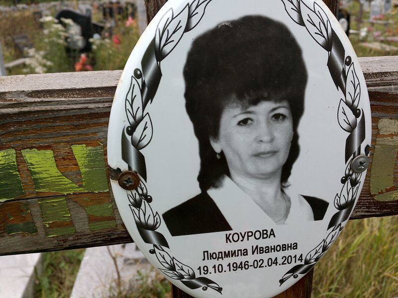 Коурова
