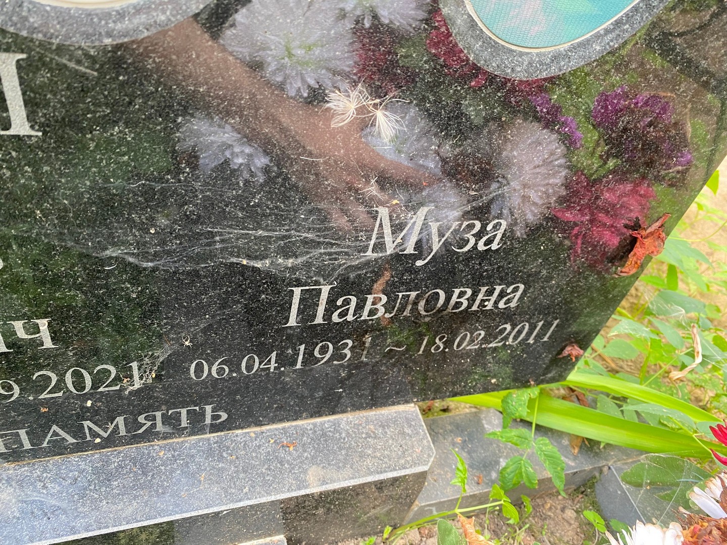 Муза Тряхова Павловна