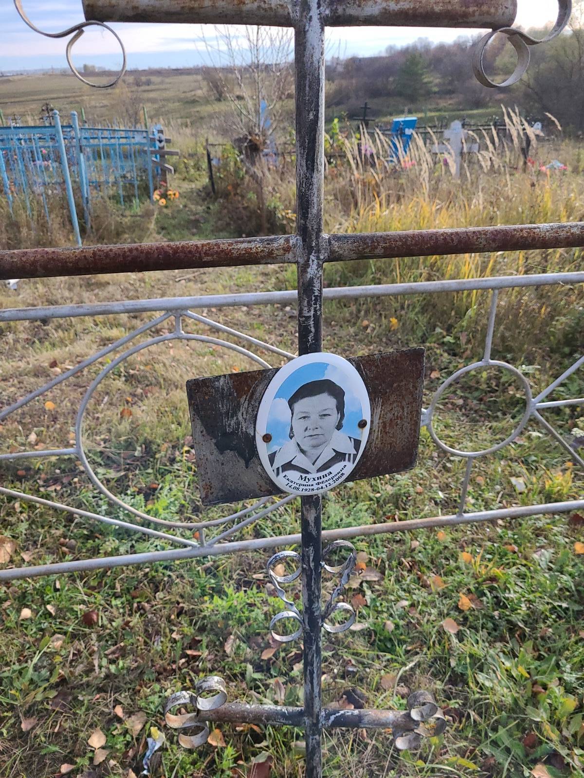 Мухина Екатерина Федоровна