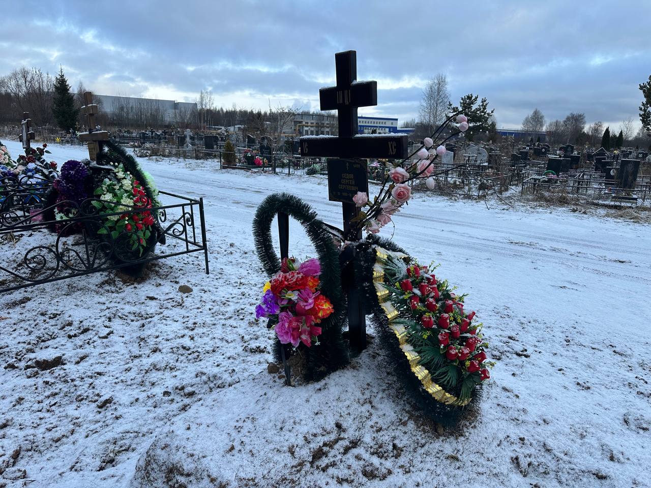 Седов