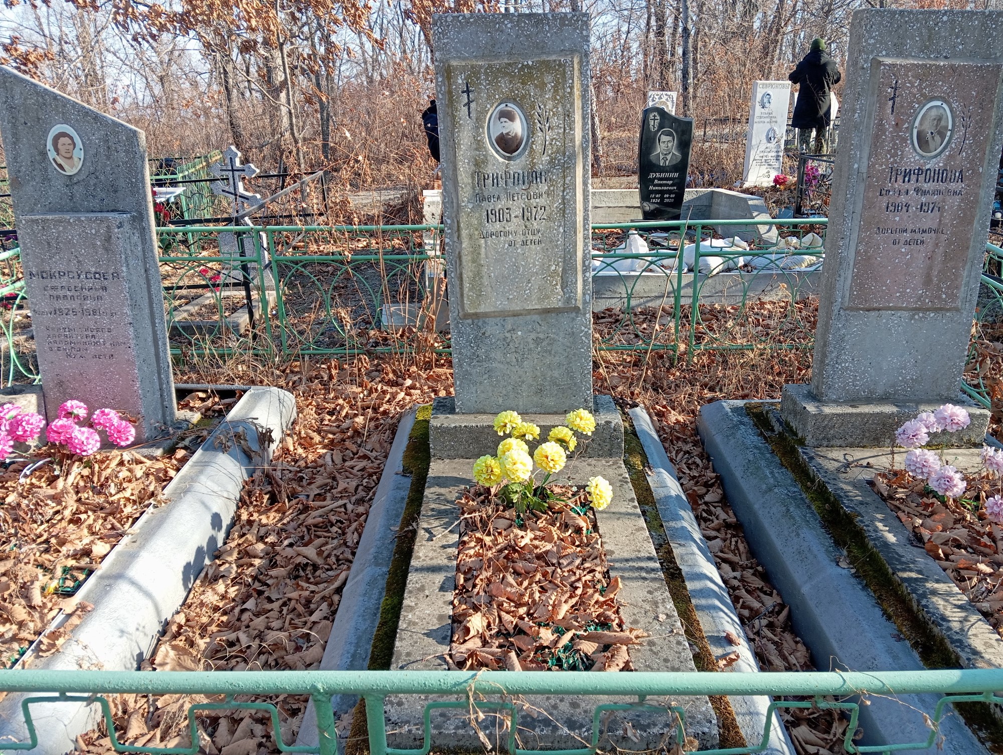 Трифонов Павел Петрович