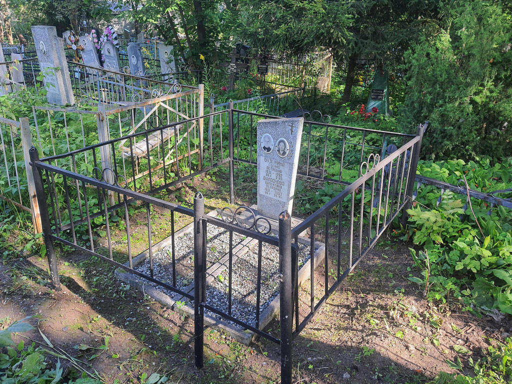 Бузынина Галина Петровна