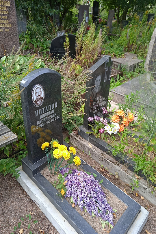 Потапова Нина Ивановна