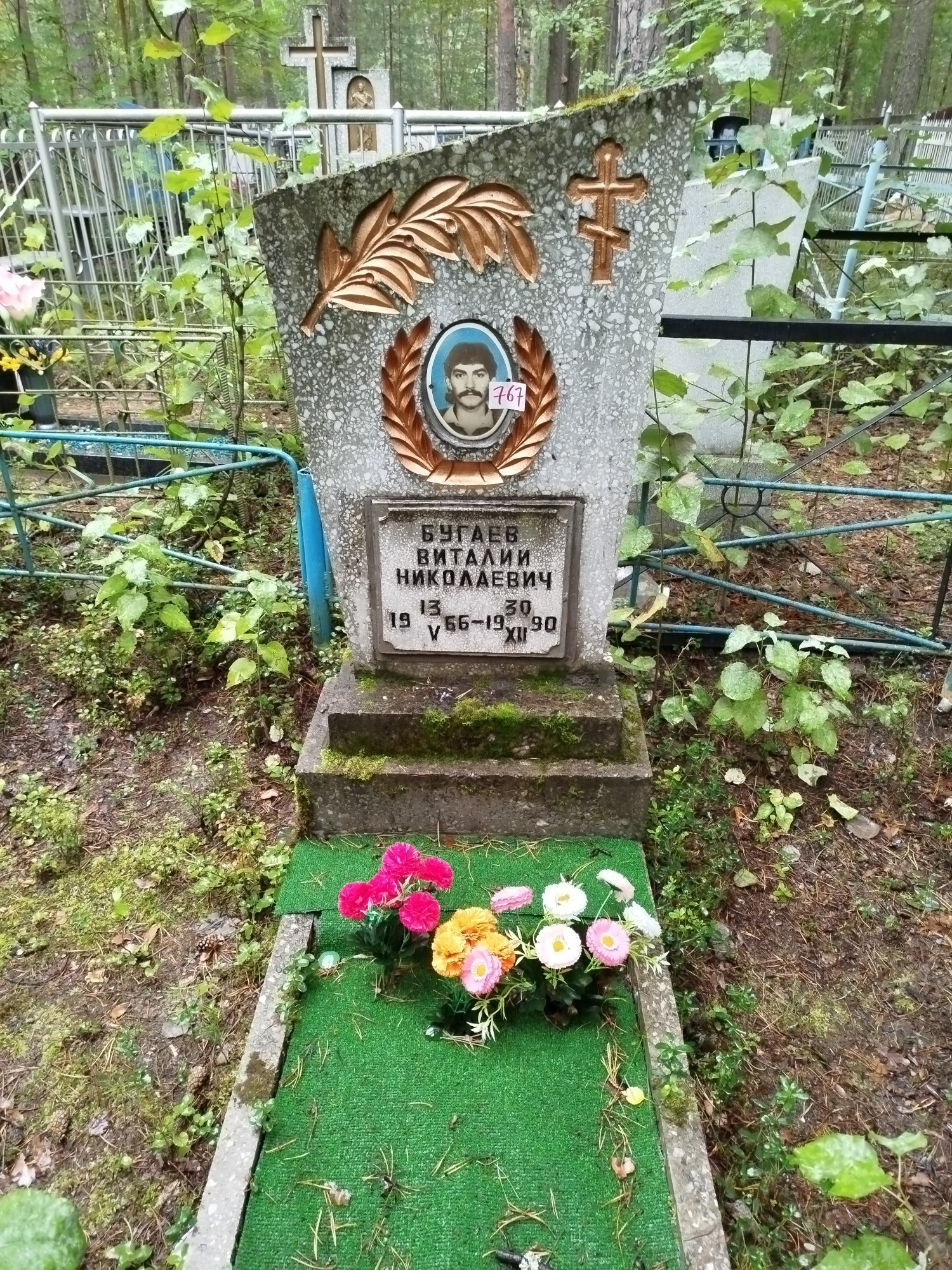 Бугаев Виталий Николаевич