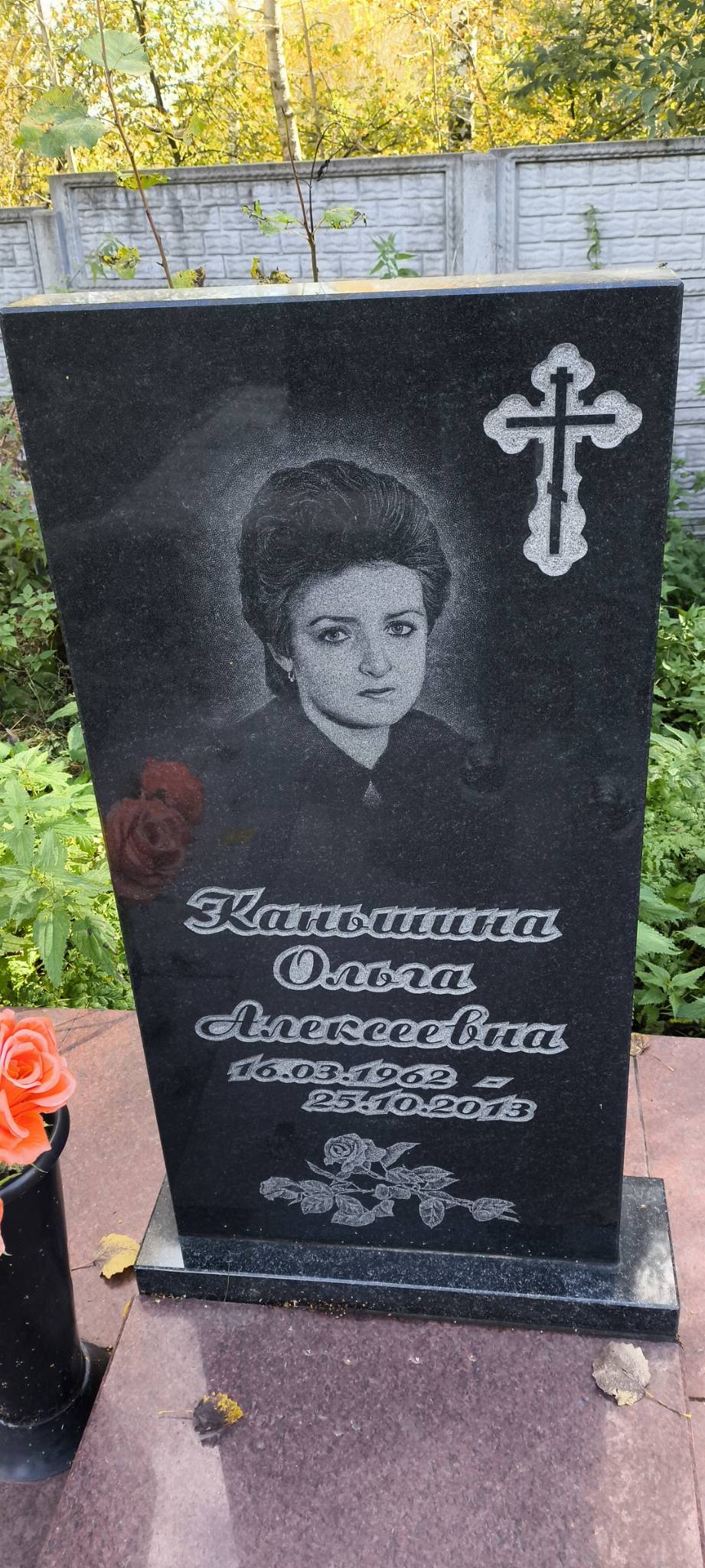 Каньшина Ольга Алексеевна