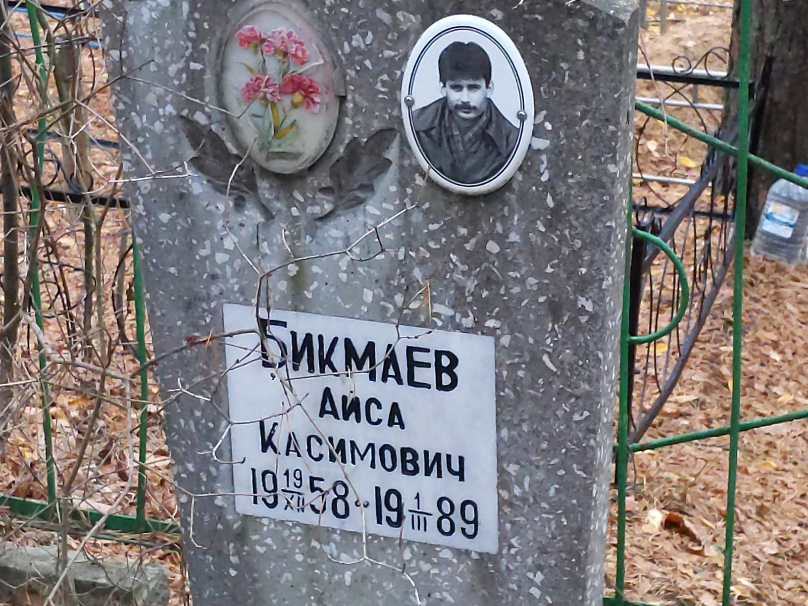 Бикмаев Айса Касимович