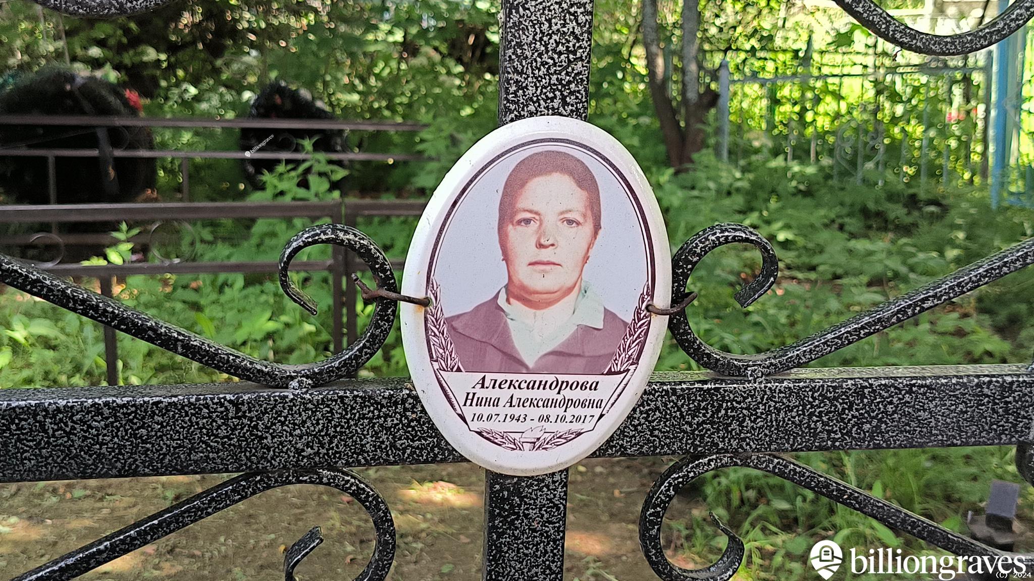 Александров Павел Николаевич