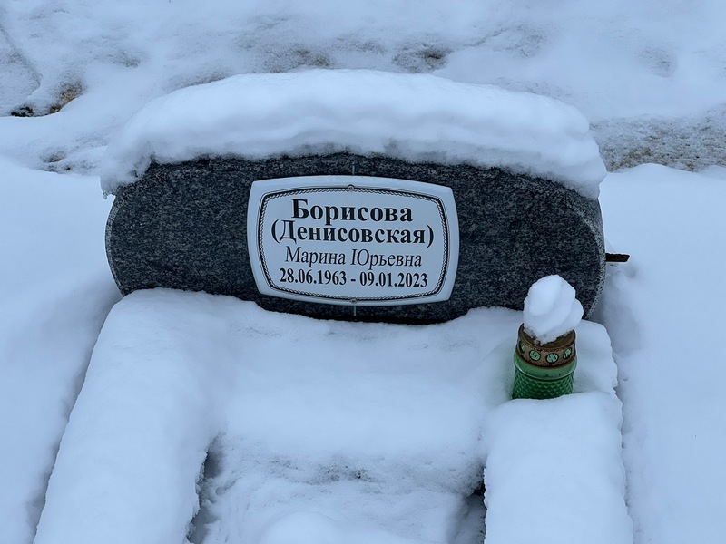 Борисова