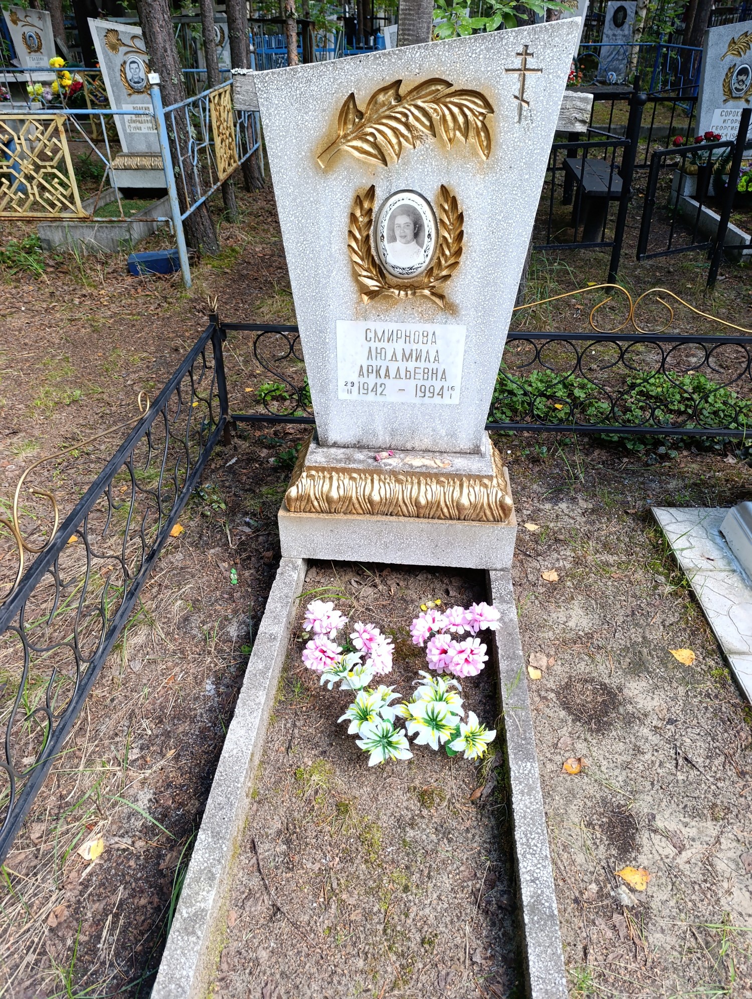 Смирнова Людмила Аркадьевна