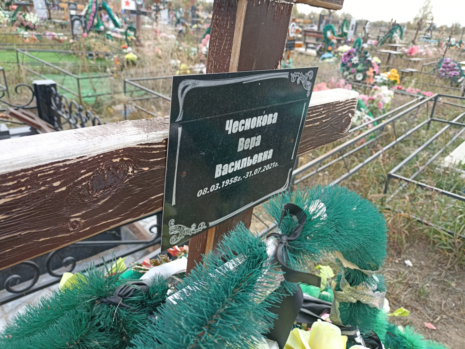 Чеснокова Вера Васильевна