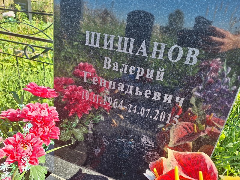 Шишанов