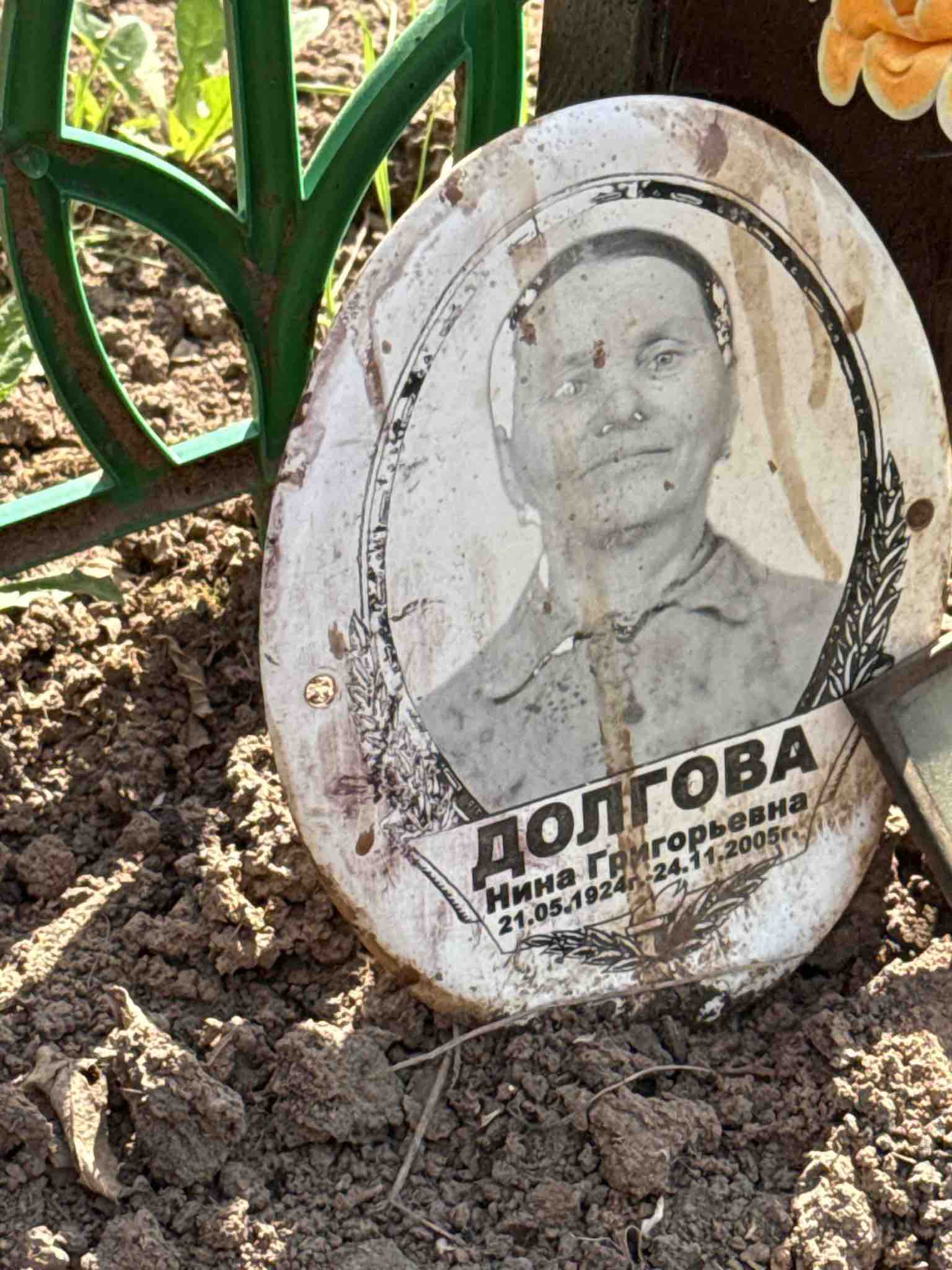 Долгова Нина Григорьевна