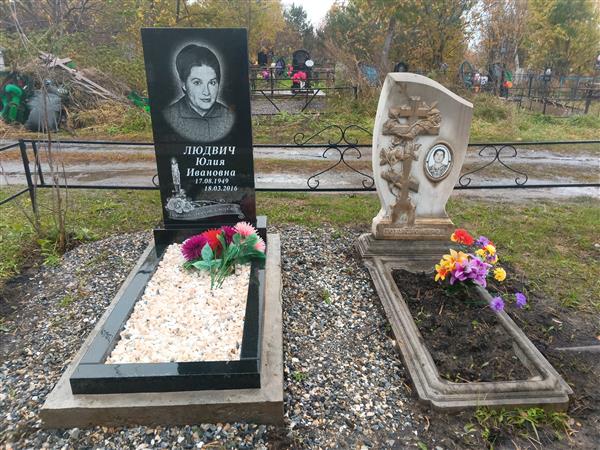 Людвич Юлия Ивановна