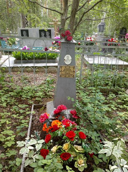 Говязин Александр Михайлович