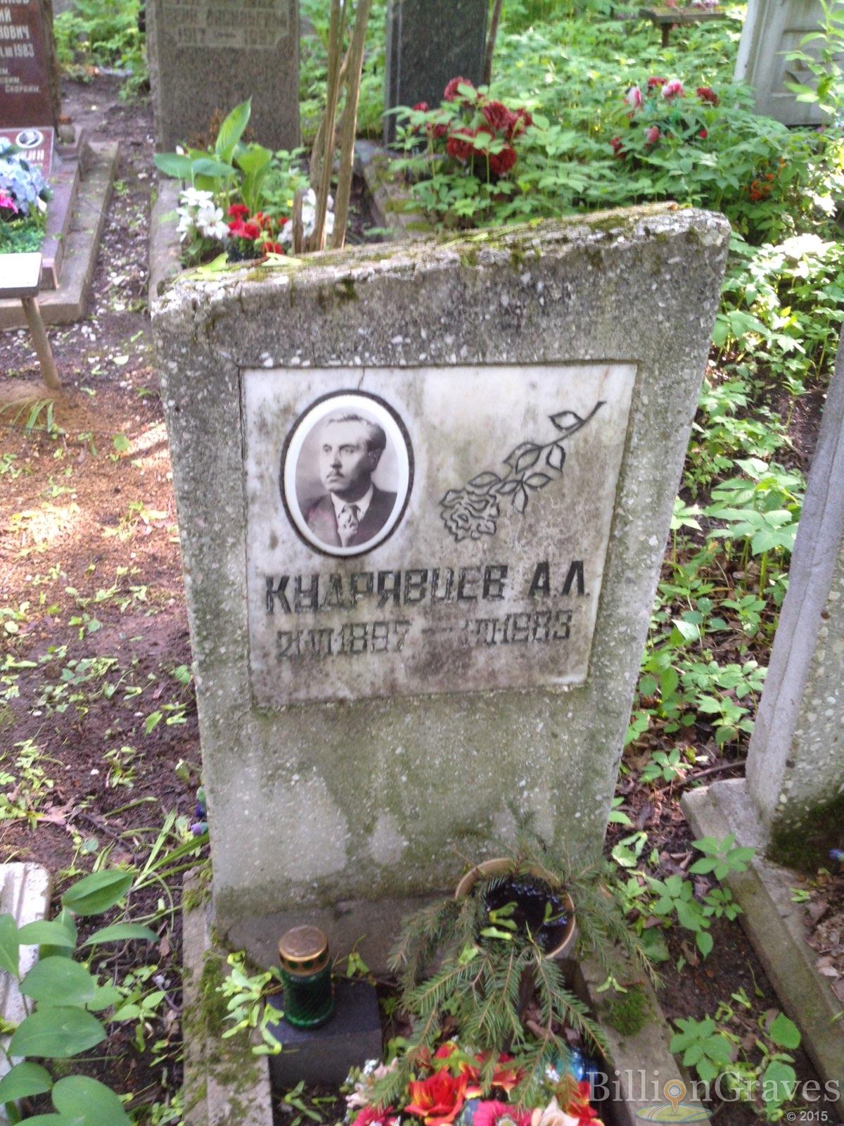 Кудрявцев А.Л.
