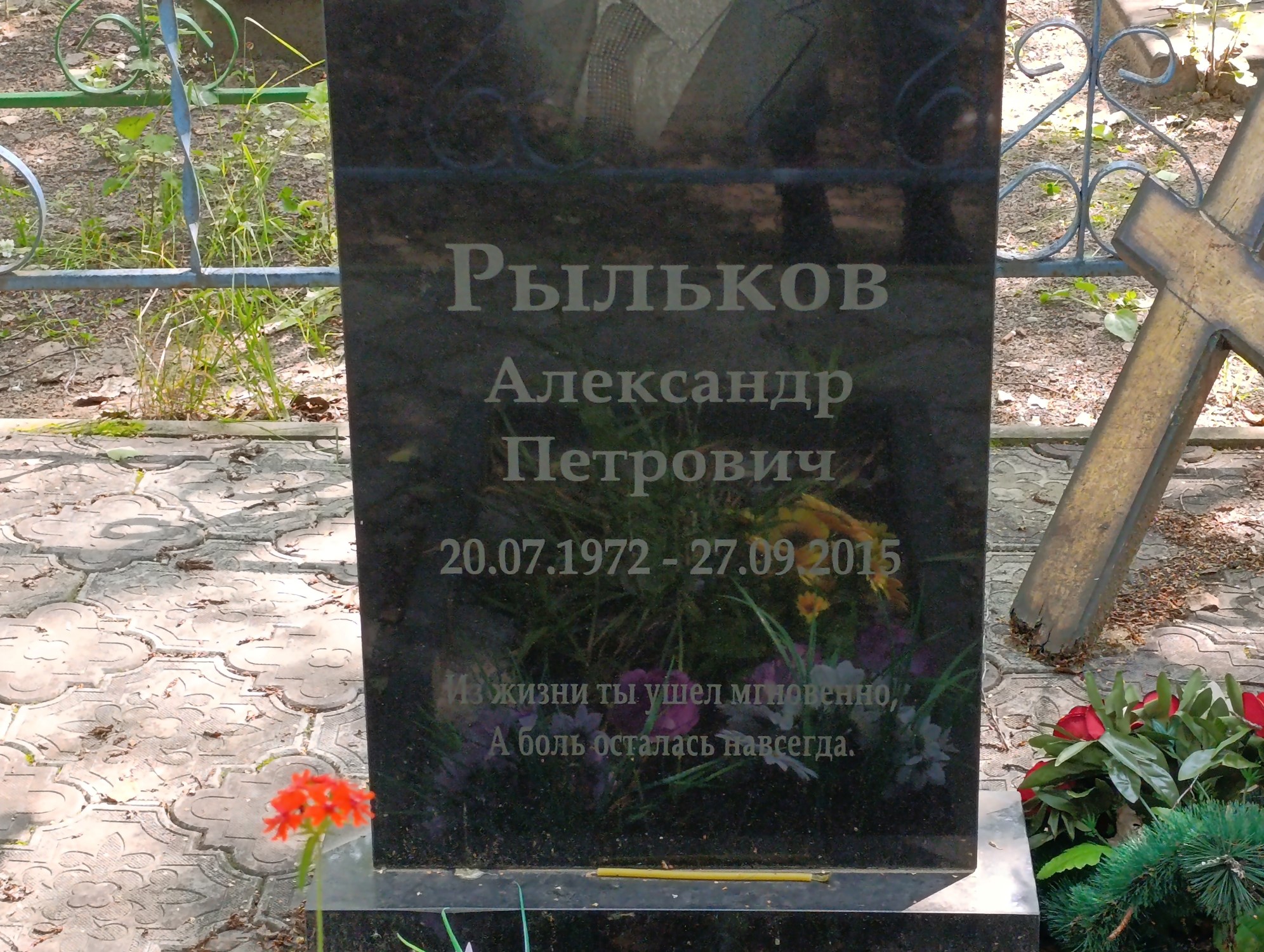 Рыльков Александр Петрович