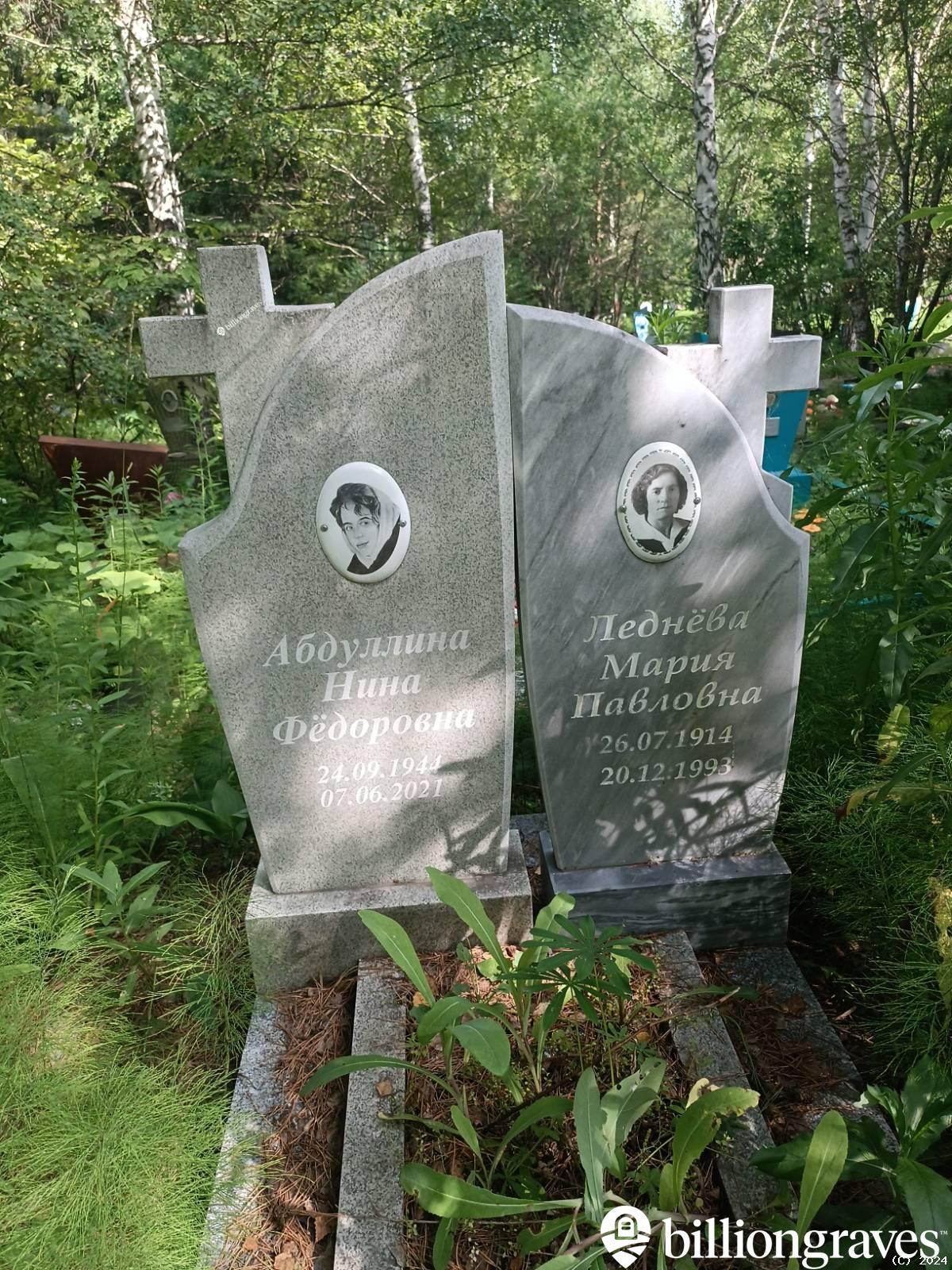 Абдулина Нина Фёдоровна