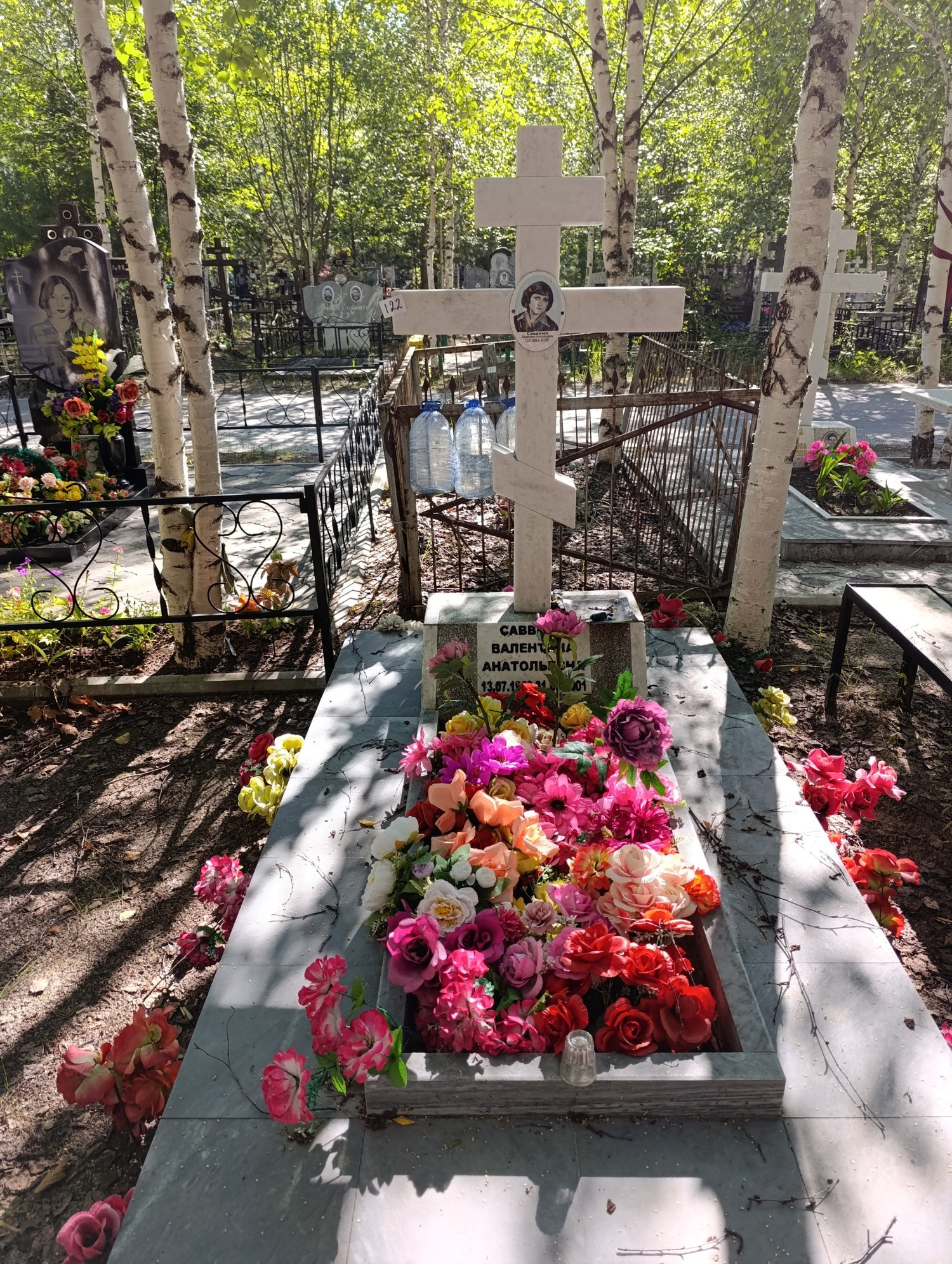 Саввина Валентина Анатольевна