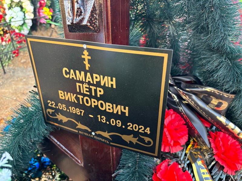 Самарин