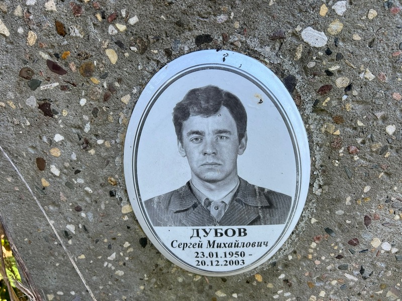 Дубов