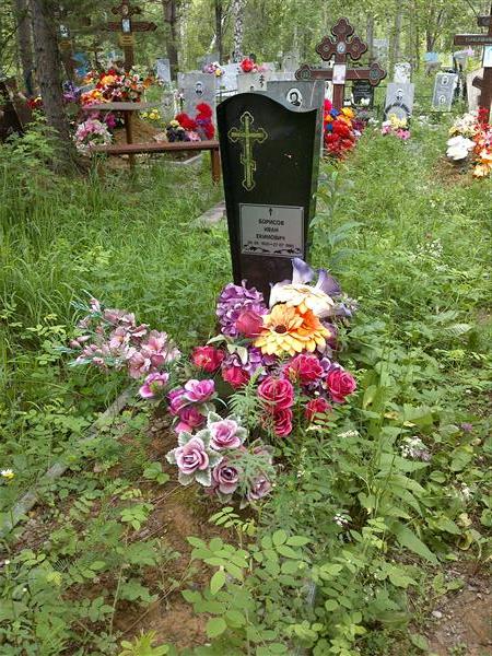 Борисов Иван Екимович