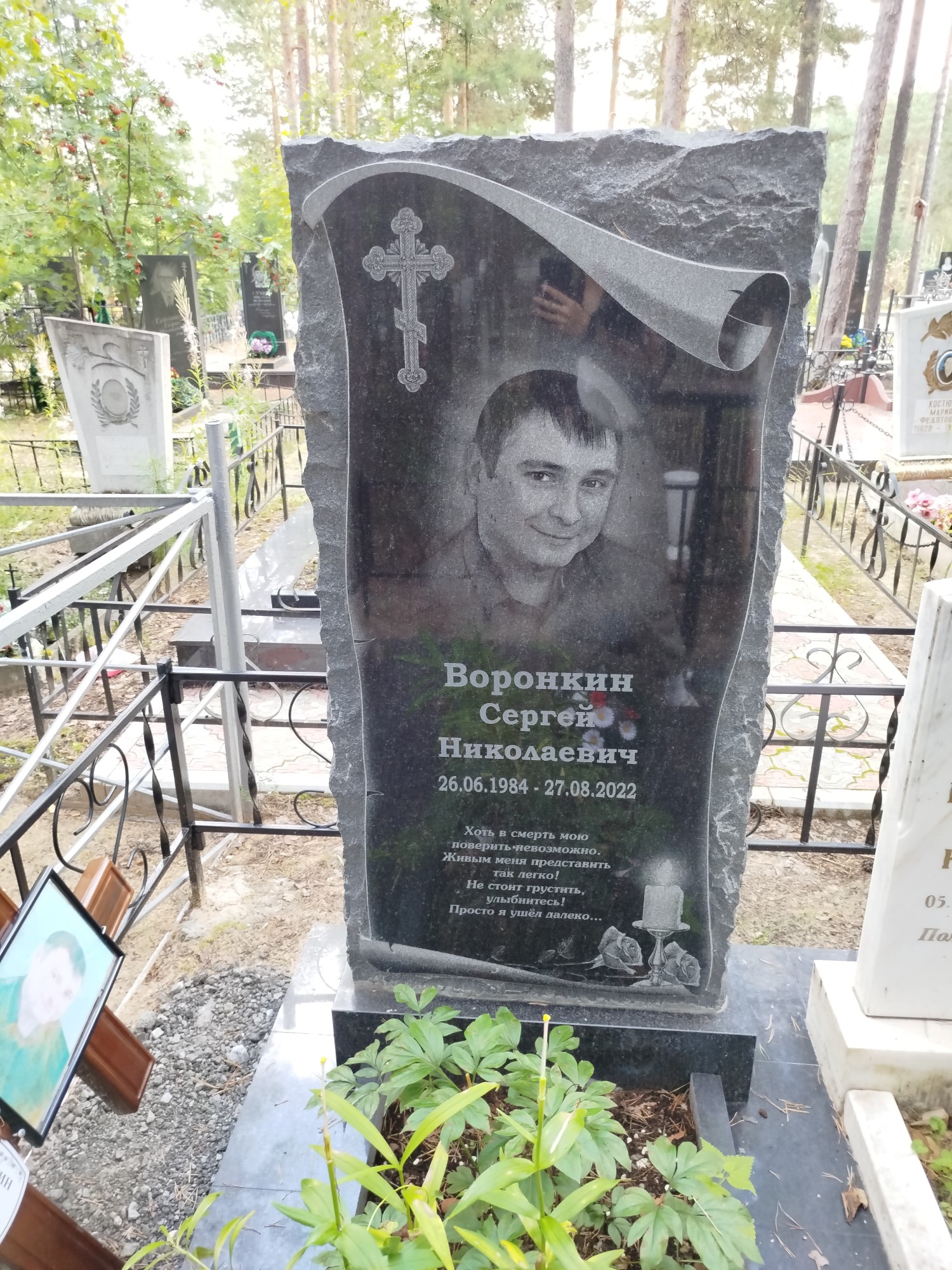 Воронкин Сергей Николаевич