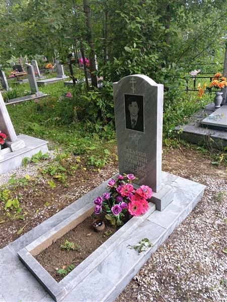Захария Лиустин Кузмич