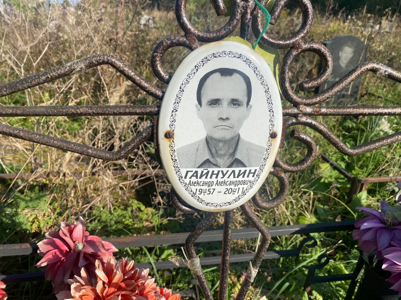 Гайнулин