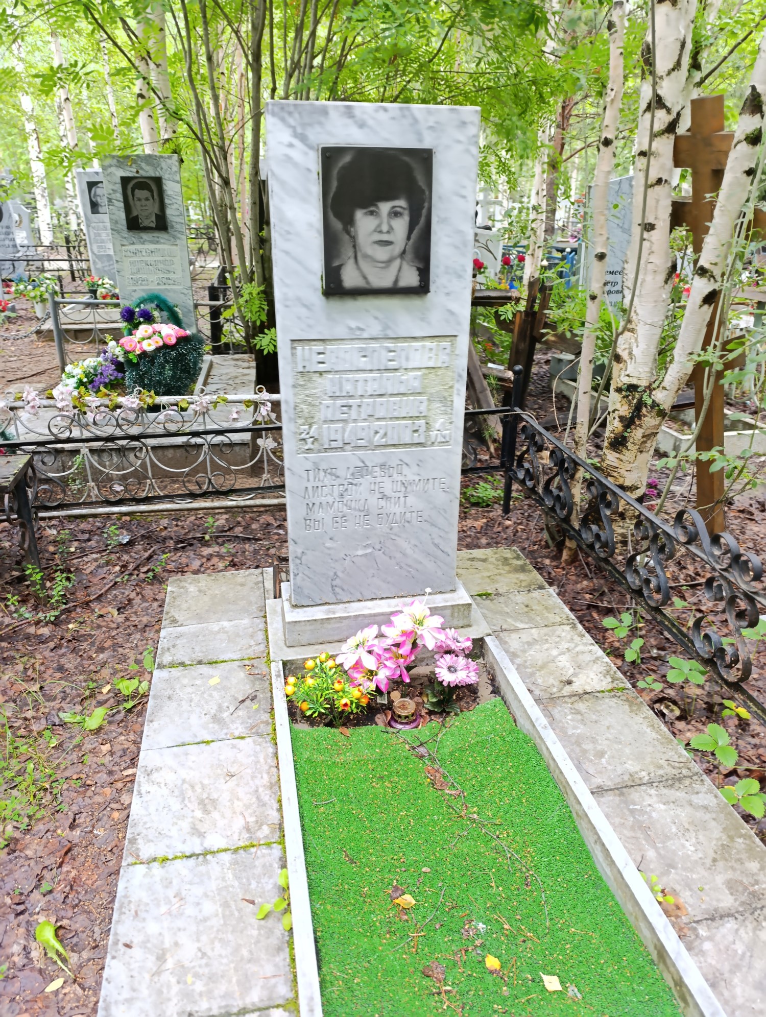 Недоспелова Наталья Петровна