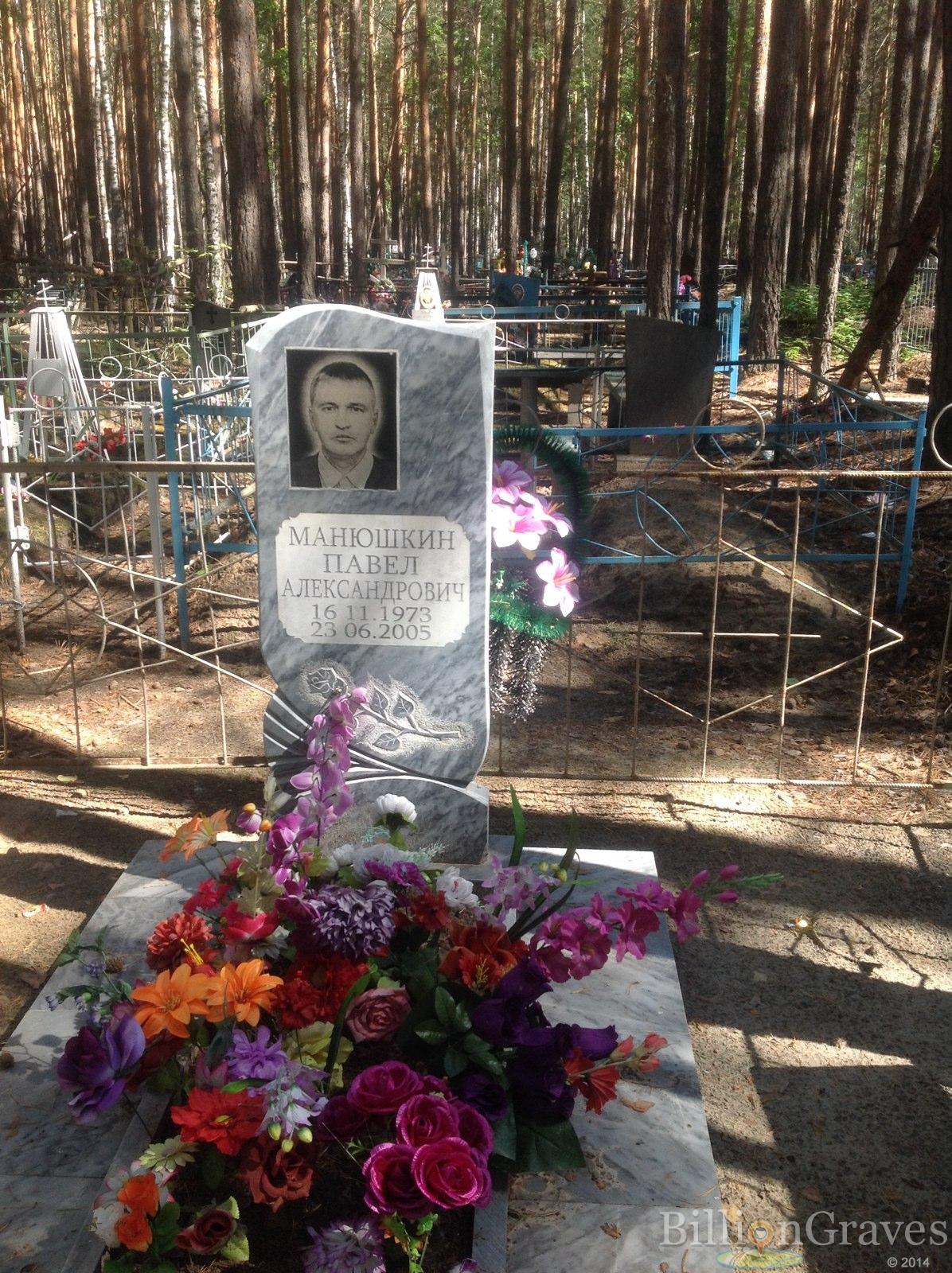 Манюшкин Павел Александрович