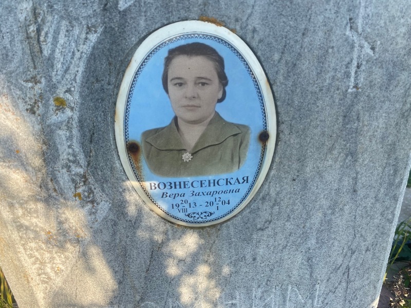 Вознесенская